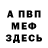 ГЕРОИН гречка Tim Rosenburgh