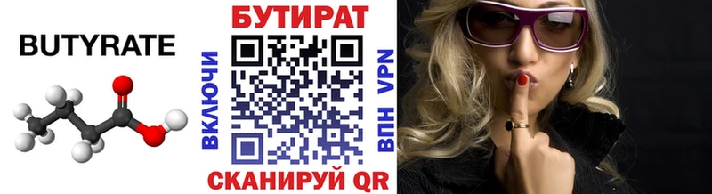 продажа наркотиков  Серафимович  БУТИРАТ 99% 