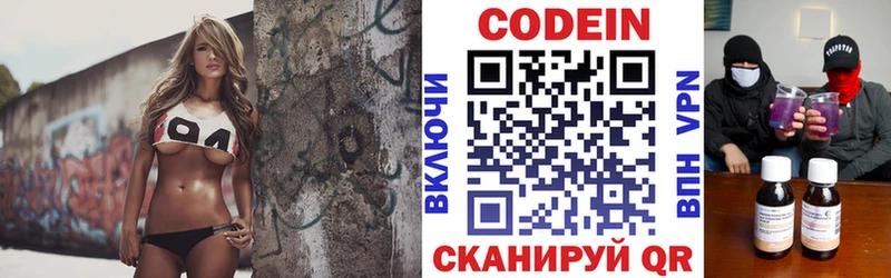 Codein напиток Lean (лин) гидра как зайти Серафимович