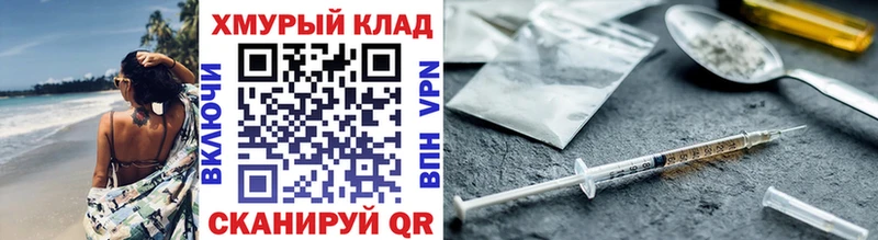 ГЕРОИН герыч  Серафимович 
