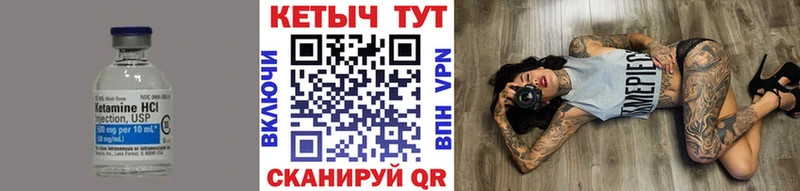 КЕТАМИН ketamine  ссылка на мегу   Серафимович 