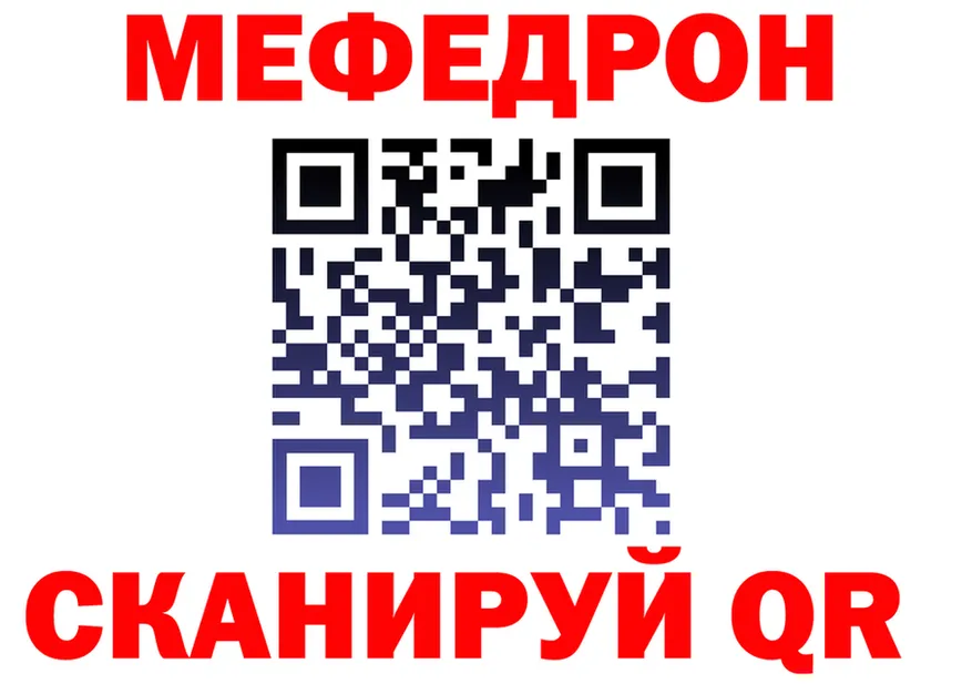 МЯУ-МЯУ 4 MMC как зайти дарк нет ссылка на мегу Серафимович